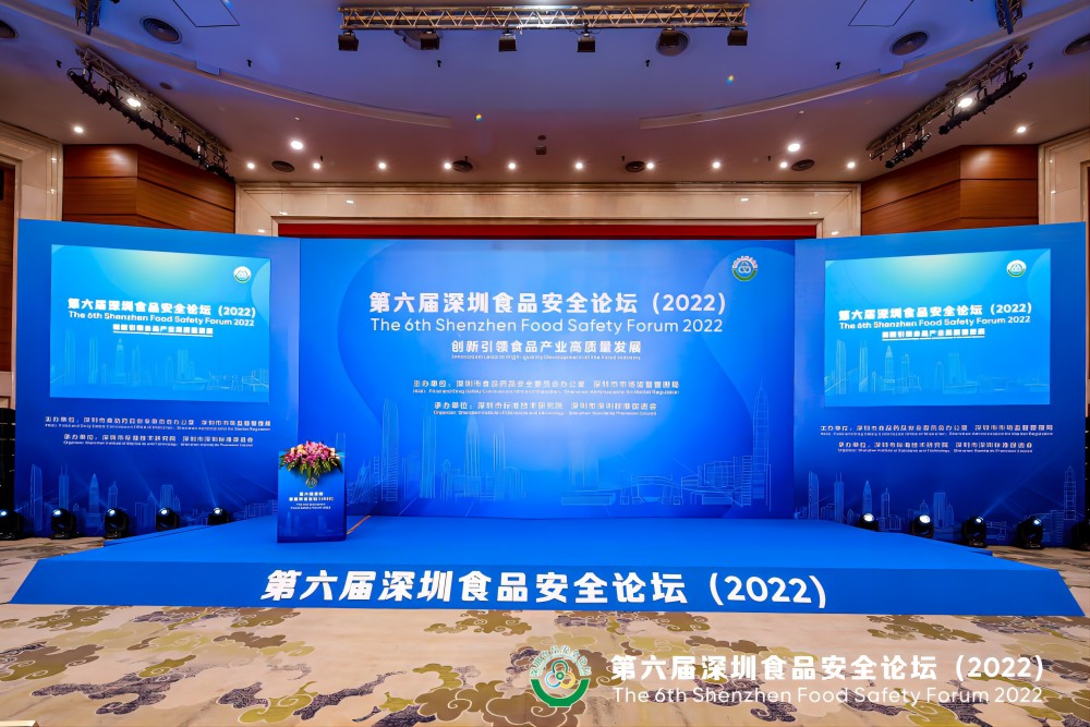 milan米兰官网_米兰（中国）
集团受邀出席第六届深圳食品安全论坛演讲 