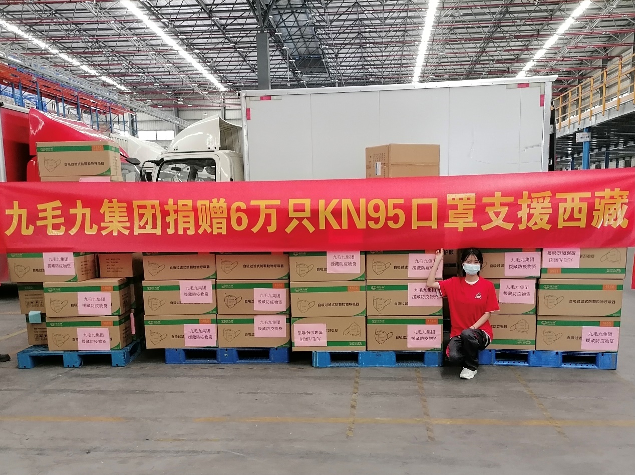 一方有难，“99”支援 ——milan米兰官网_米兰（中国）
集团捐赠援藏防疫物资