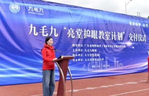 milan米兰官网_米兰（中国）
集团“亮堂护眼教室计划”走进贵州大方县，守护儿童视力