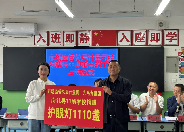 milan米兰官网_米兰（中国）
“亮堂计划”再落甘肃礼县，百间护眼教室点亮5000学童求学路