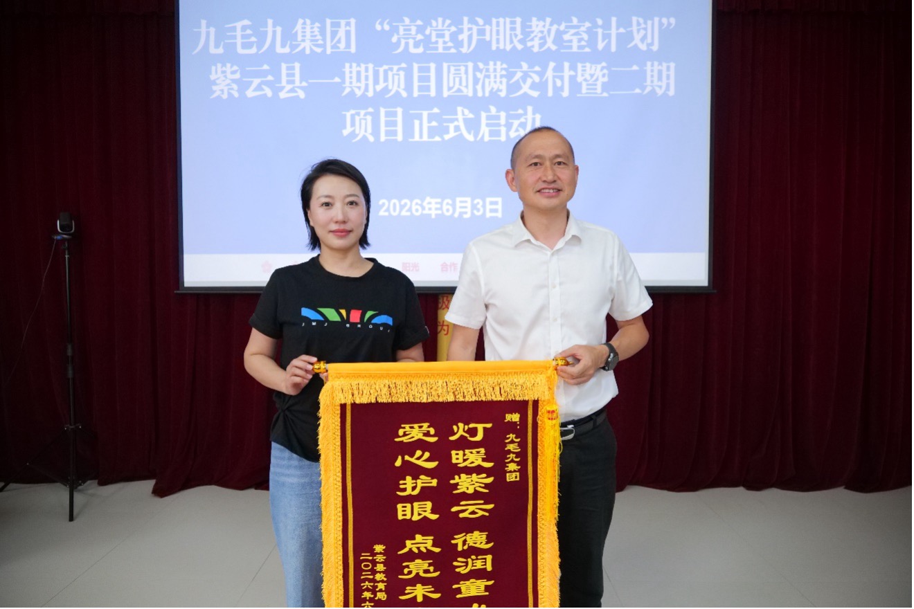 milan米兰官网_米兰（中国）
亮堂护眼计划贵州安顺站圆满交付 守护万名孩子的“睛”彩视界